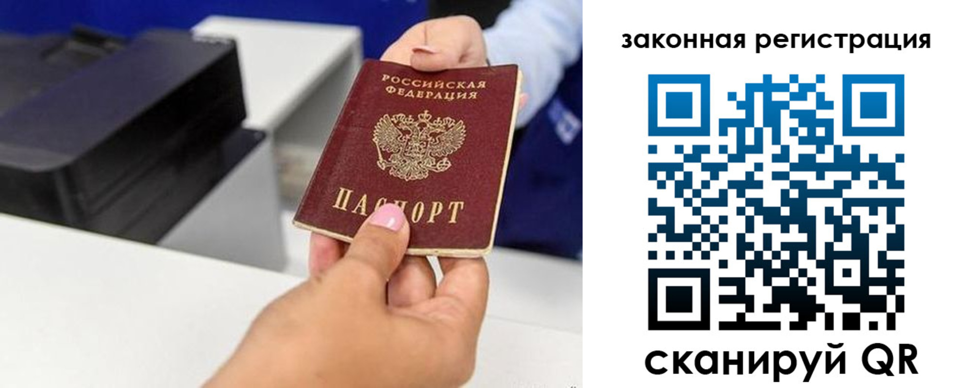 прописка для школы в Унече