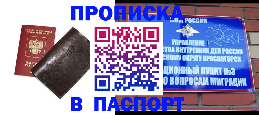 миграционный учет в Унече